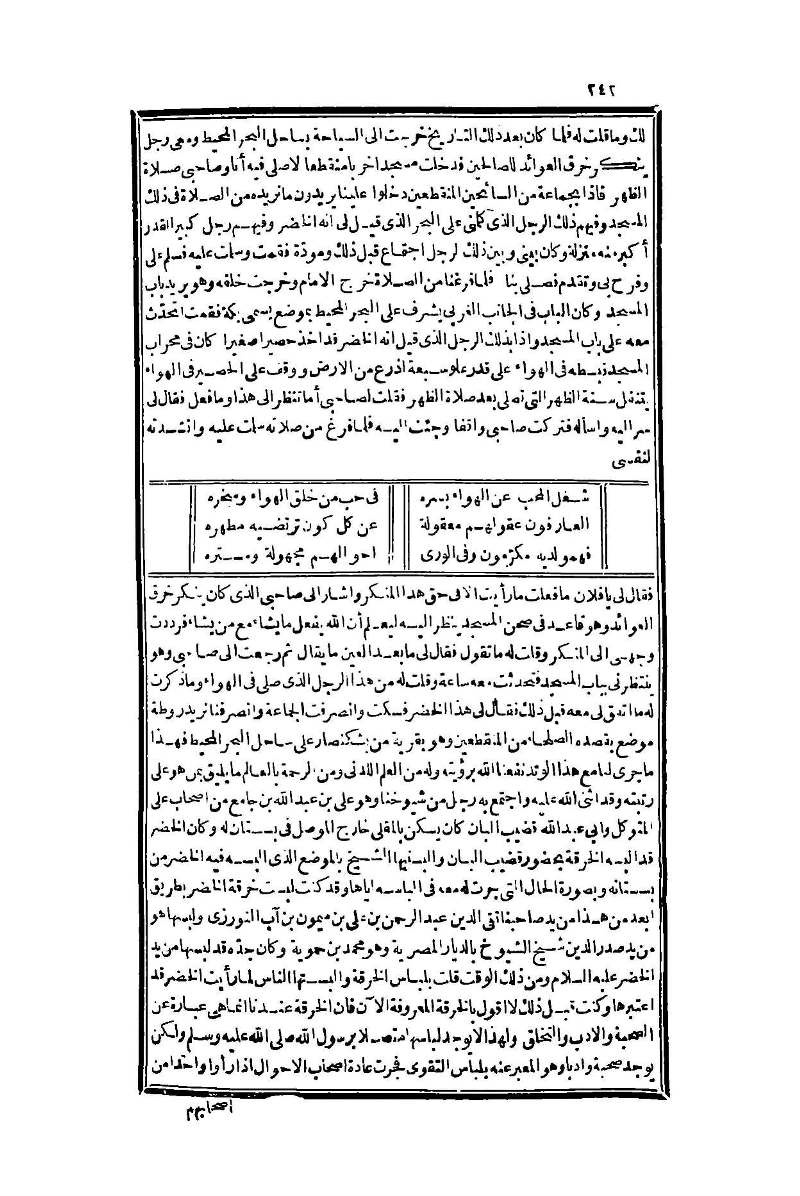 futmak.com - Page 242 - from part One of the second Boulaq edition